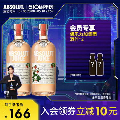 草莓味绝对伏特加500ml*2