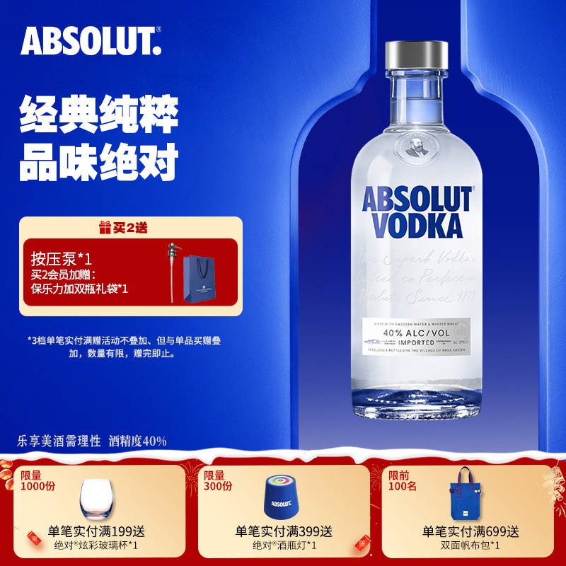 ABSOLUT绝对伏特加酒经典原味500ml瑞典原装进口洋酒vodka官旗正