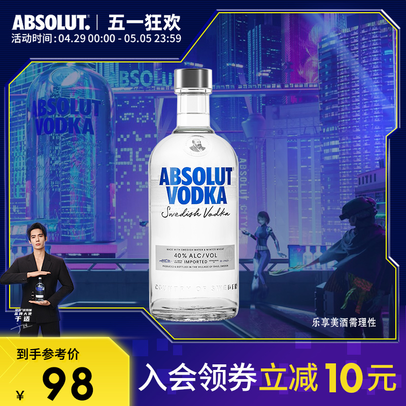 absolute绝对伏特加原味700ml