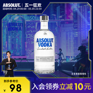 于适同款 Absolut绝对伏特加原味700ml瑞典进口洋酒烈酒基酒