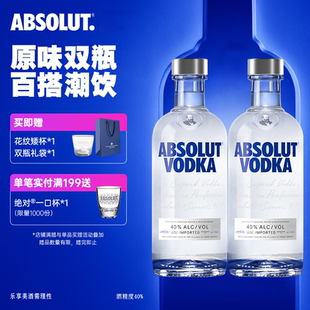 洋酒鸡尾基酒官旗正品 ABSOLUT绝对伏特加原味500ml 2瑞典进口正品