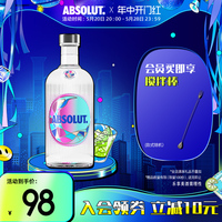 ABSOLUT绝对伏特加限量版异彩700ml瑞典进口洋酒烈酒