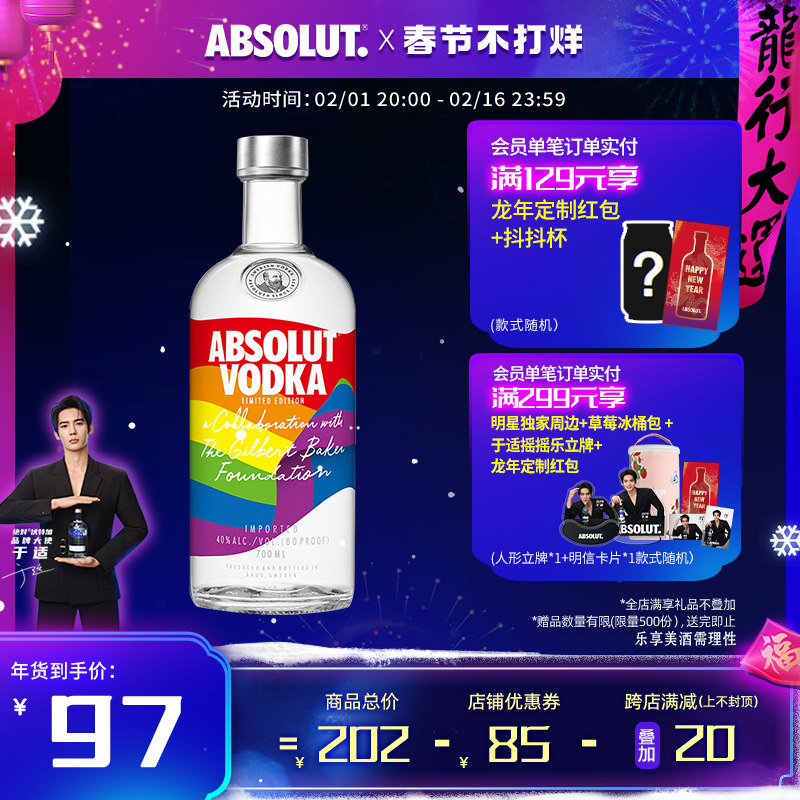 【于适同款】ABSOLUT绝对伏特加骄傲瓶700ml瑞典进口洋酒烈酒基酒
