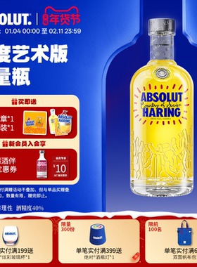 Absolut绝对伏特加KeithHaring艺术瓶700ml洋酒瑞典进口调酒大瓶
