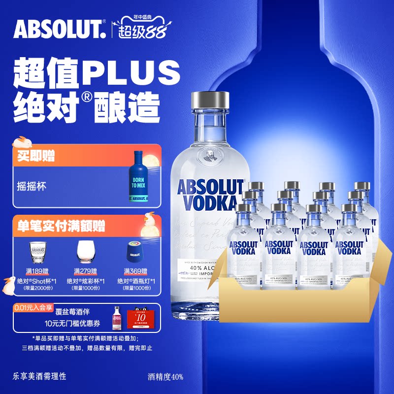 ABSOLUT绝对伏特加酒原味500ml*12瑞典进口洋酒烈酒调酒官旗正品