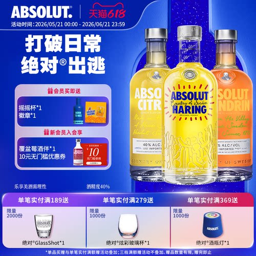 ABSOLUT绝对伏特加酒KeithHaring艺术瓶柠檬柑橘700ml调酒套装