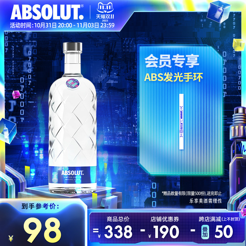 ABSOLUT绝对伏特加限量版织造700ml瑞典进口洋酒烈酒调配制酒基酒属于什么档次？