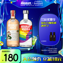 ABSOLUT绝对伏特加草莓500ml+骄傲700ml洋酒烈酒基酒