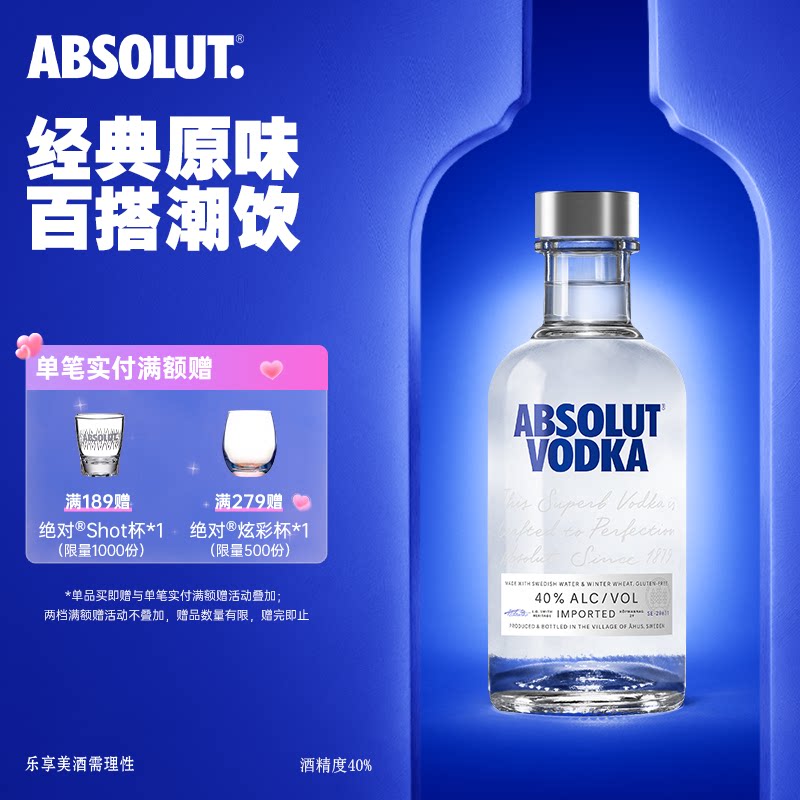 Absolut绝对伏特加原味200ml瑞典进口洋酒基酒便利店调vodca小瓶
