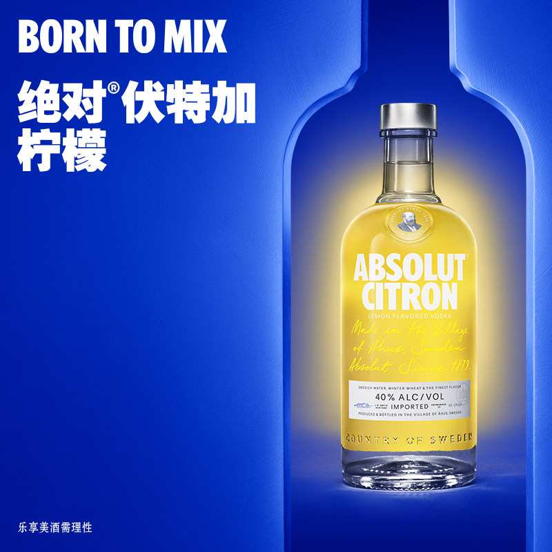 ABSOLUT绝对伏特加柠檬味700ml瑞典进口洋酒烈酒调配制酒官旗正品