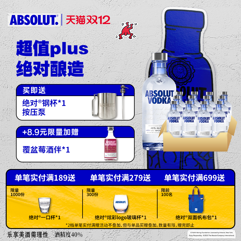 瑞典进口经典原味绝对洋酒伏特加