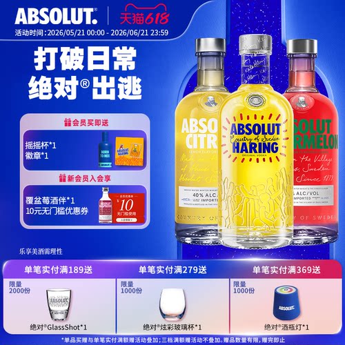 ABSOLUT绝对伏特加酒KeithHaring艺术瓶西瓜柠檬700ml套装基酒调