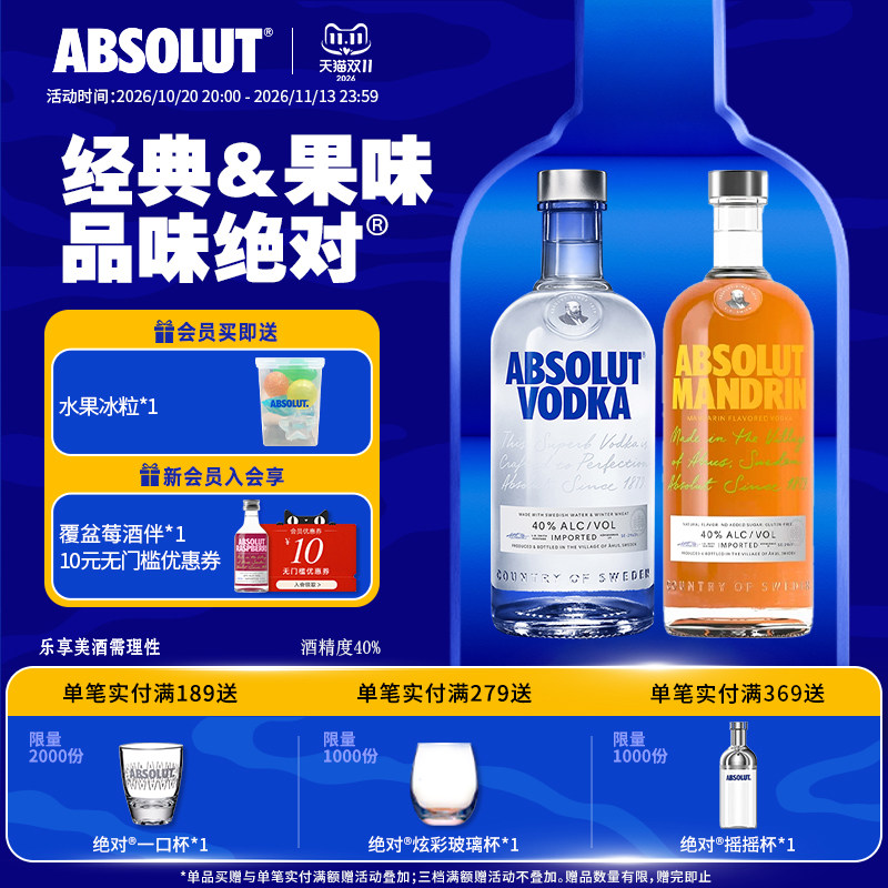 Absolut绝对伏特加酒柑橘原味700ml瑞典进口洋酒调酒基酒官旗正品