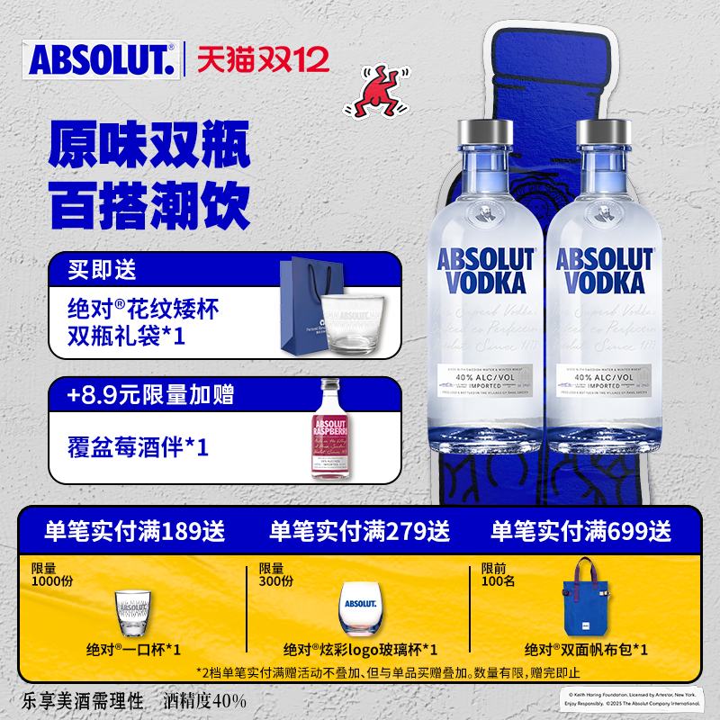 瑞典进口经典原味绝对伏特加基酒