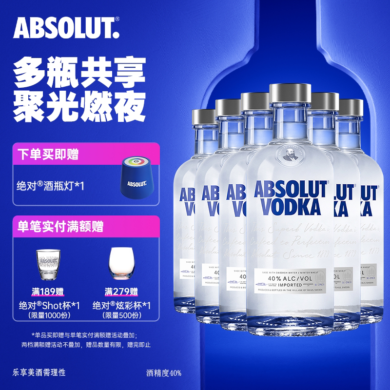 ABSOLUT绝对伏特加原味500ml*6瑞典原装进口正品洋酒组合调酒专用