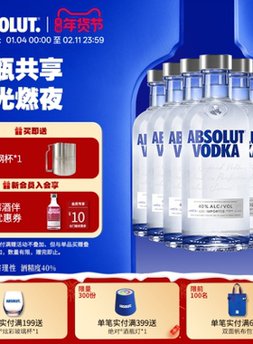 ABSOLUT绝对伏特加原味500ml*6瑞典原装进口正品洋酒组合调酒专用