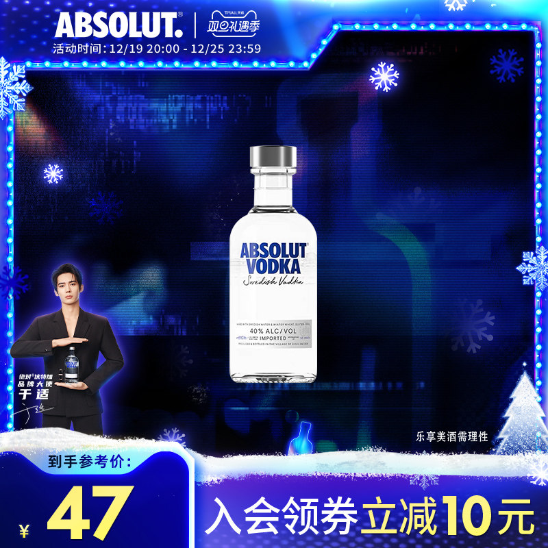 【于适同款】Absolut绝对伏特加原味200ml进口洋酒基酒便利店调酒
