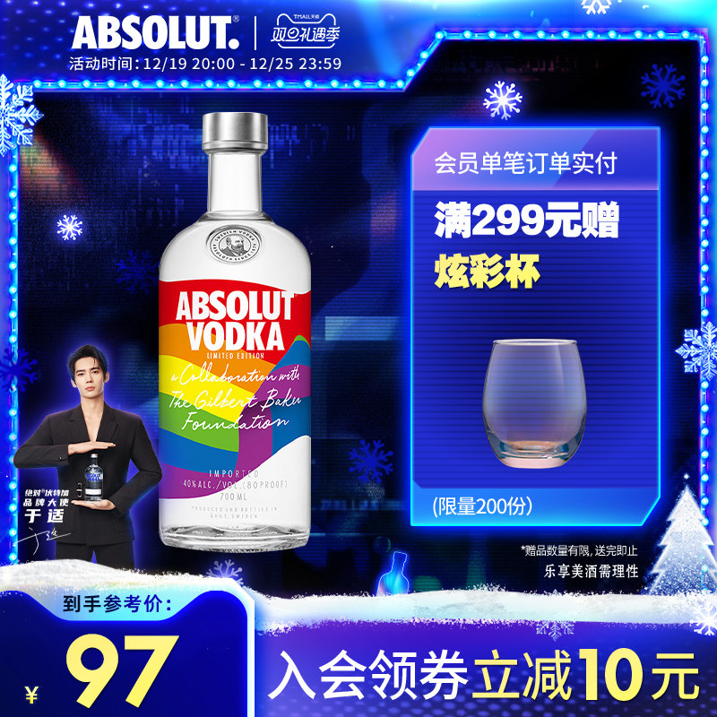 【于适同款】ABSOLUT绝对伏特加骄傲瓶700ml瑞典进口洋酒烈酒基酒