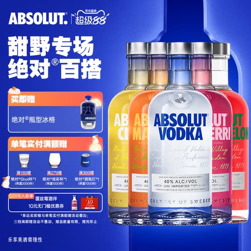 瑞典进口absolut绝对伏特加5瓶装
