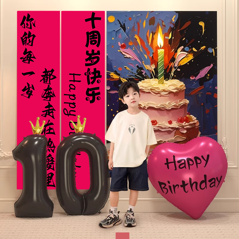 儿童周岁生日快乐场景布置装饰男孩宝宝数字气球蛋糕条幅背景挂布