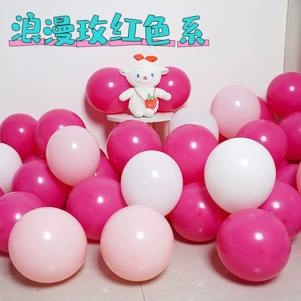 玫红粉白气球订婚表白求婚场景装饰圣诞商场酒店餐厅布置婚庆用品