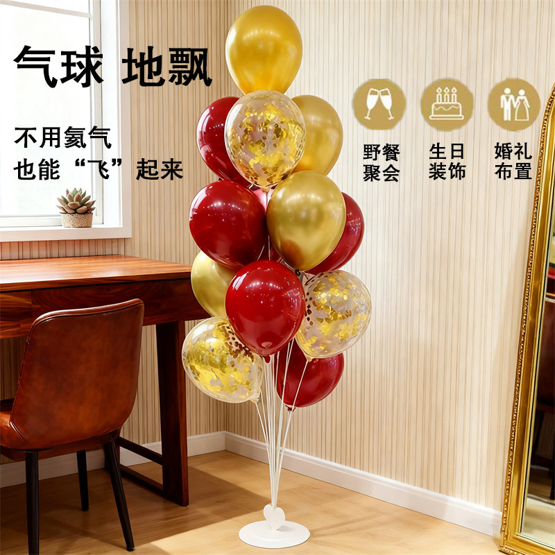 店铺开业红色地飘桌飘气球结婚订婚万圣节装饰支架立柱场景布置,节庆用品/礼品,气球,淘宝优惠券,粉丝福利购,淘宝优惠卷