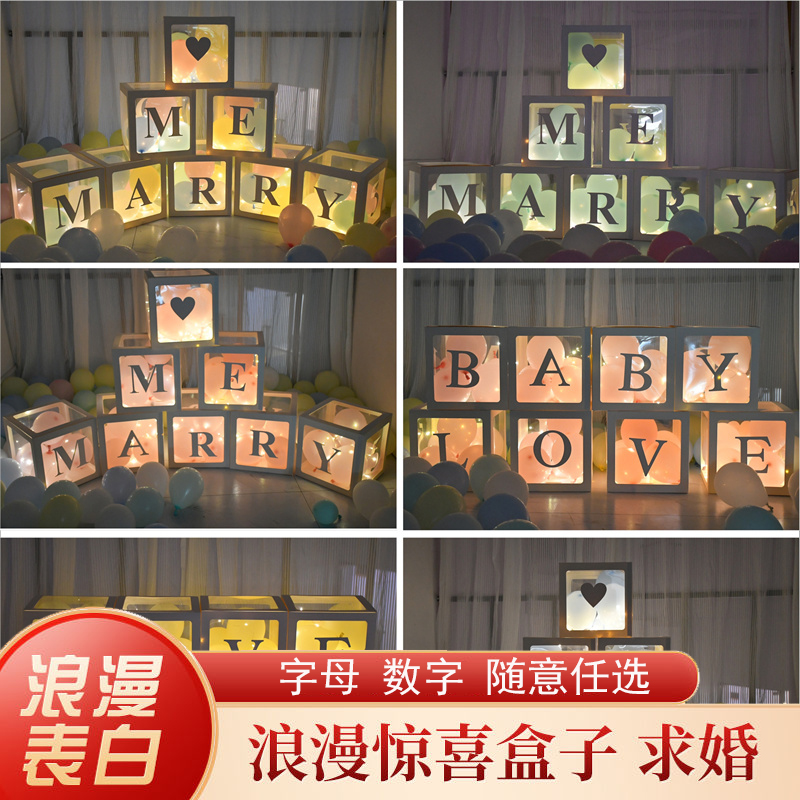 网红透明气球盒子情人节布置表白浪漫惊喜订婚求婚摆件场景装饰品