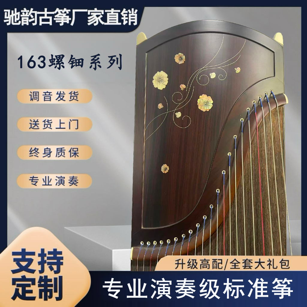 扬州驰韵乐器黑檀螺钿雕刻工艺