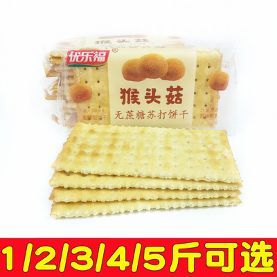 优乐福猴头菇无蔗糖苏打饼干代餐