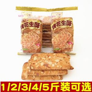 1月产维佳尚好佳烤花生酥香脆酥性饼干花生味小包休闲零食整箱