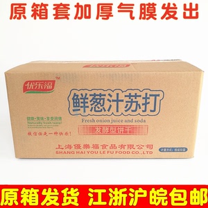 1月产优乐福鲜葱汁苏打饼干香葱咸味办公室零食整箱江浙沪皖包邮