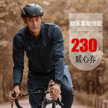 自行车服加厚骑行裤 备男 抓绒山地车装 骑行服套装 思帕客秋冬季 长袖