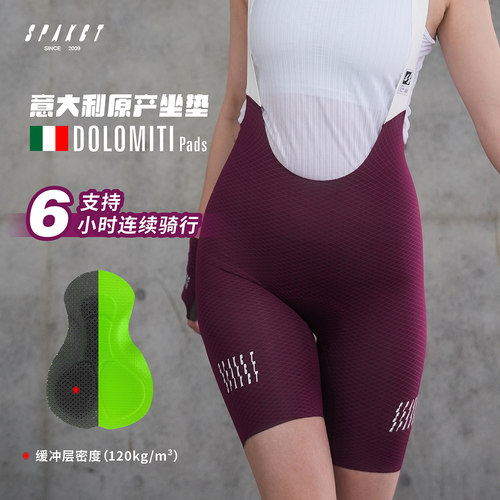 骑行时间6+意大利进口裤垫