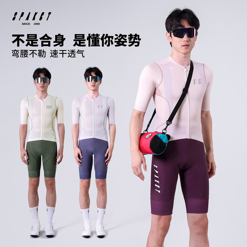 思帕客夏季男士短袖骑行服