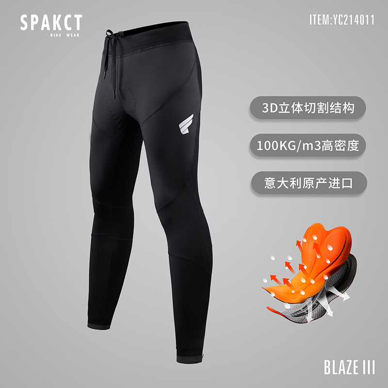 思帕客冬季骑行裤男山地自行车防风保暖长裤单车裤-赤焰至尊版