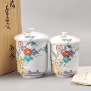 十三代酒井田柿右卫门作染锦菊鸟文夫妇汤吞茶碗一对日本回流茶具