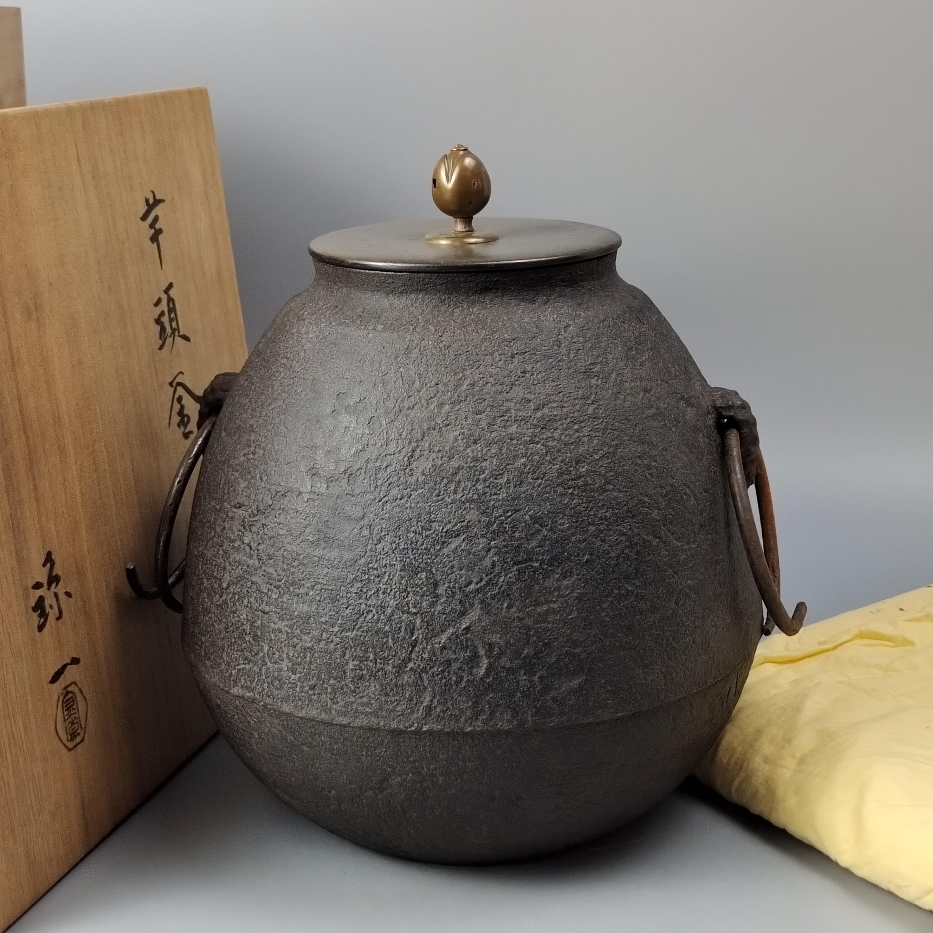 京都釜师伊藤镣一造芋头釜日本回流茶具