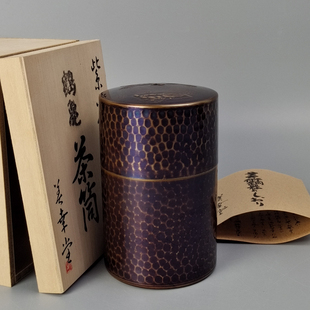 清雅堂造打出鹤龟纹锤纹日本铜茶筒茶叶罐。未使用品带原箱。