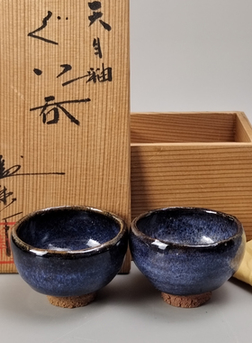 木村盛康造日本天目釉茶碗回流高端瓷器茶道茶具收藏茶器