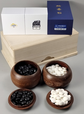 日本蛤基石围棋子34号