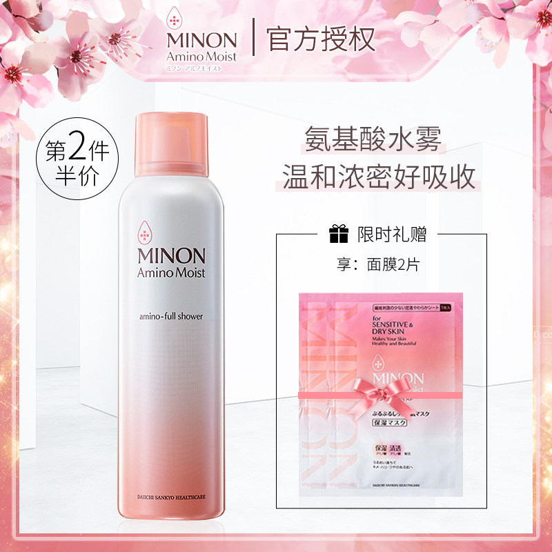 日本minon/蜜浓氨基酸舒缓定妆修护补水化妆水保湿爽肤水喷雾女|ruв категории Средства для ухода за собой, лосьон/Круто кожа воды - от Buy2taobao.com для оказания профессиональной услуги покупки агента Taobao
