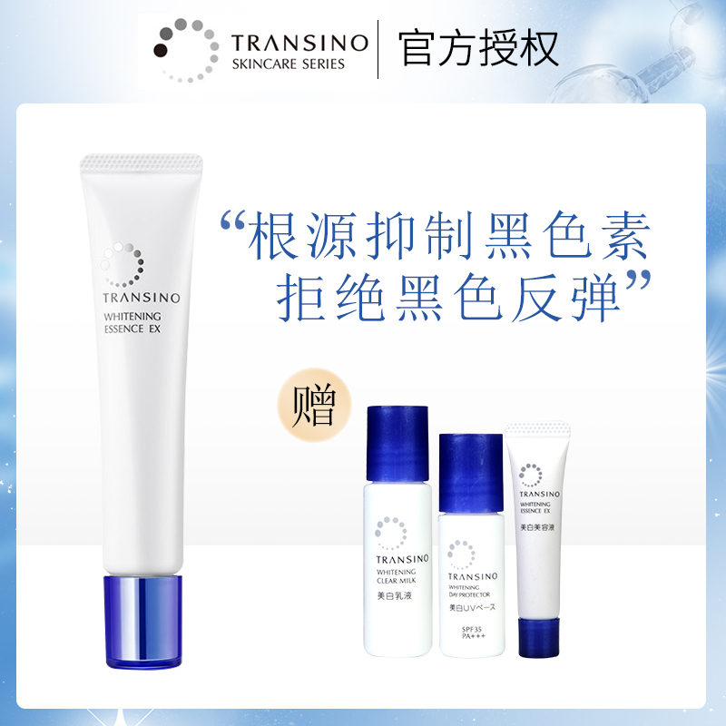 Transino保湿价格 Transino保湿图片 星期三