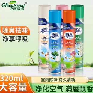绿岛卧室持久留香室内芳香剂房间卫生间除臭剂空气清新喷雾320ml