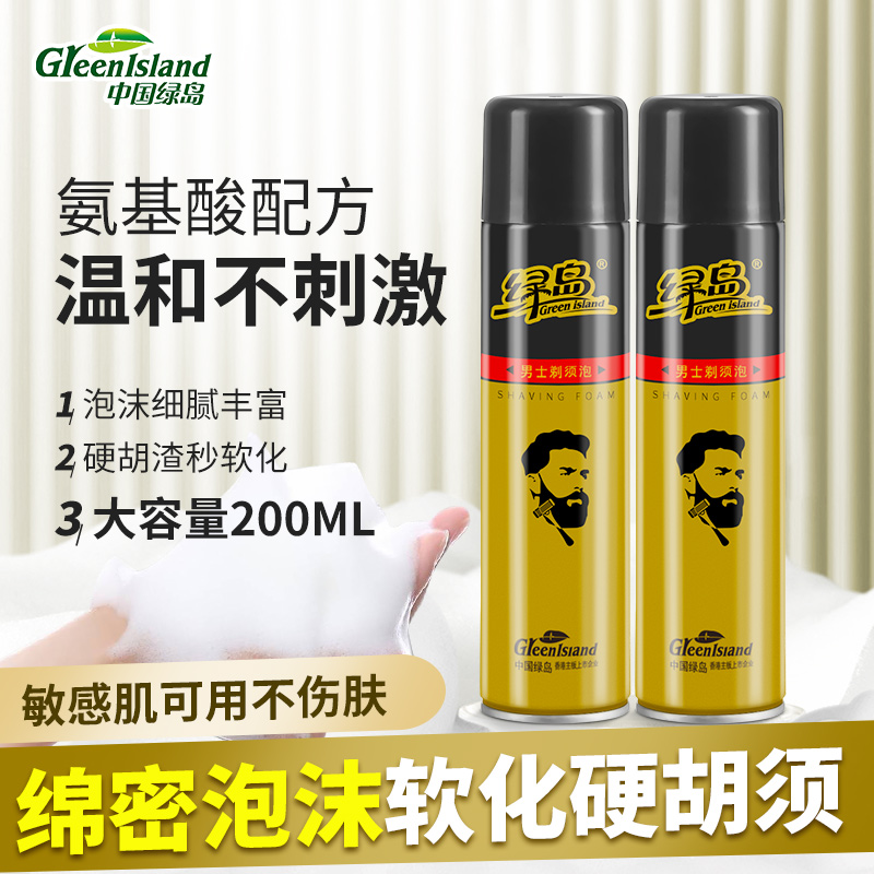 【200ml*1瓶】绿岛男士剃须泡沫