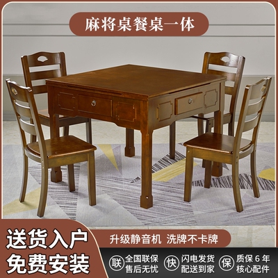 新中式麻将机全自动家用超静音实木餐桌两用一体多功能电动麻将桌