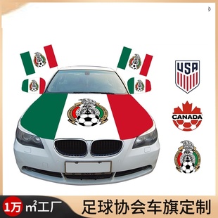 印花车盖套世界杯引擎盖套定 美加墨足球协会汽车旗帜涤纶数码 制