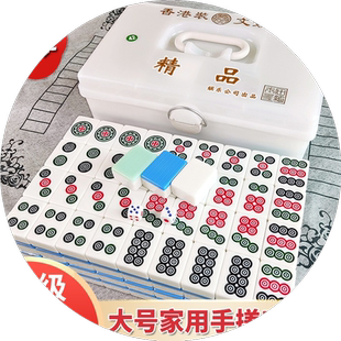 玉石麻将牌手搓家用38/44/50/52号四川大号麻将子136张水晶高颜值