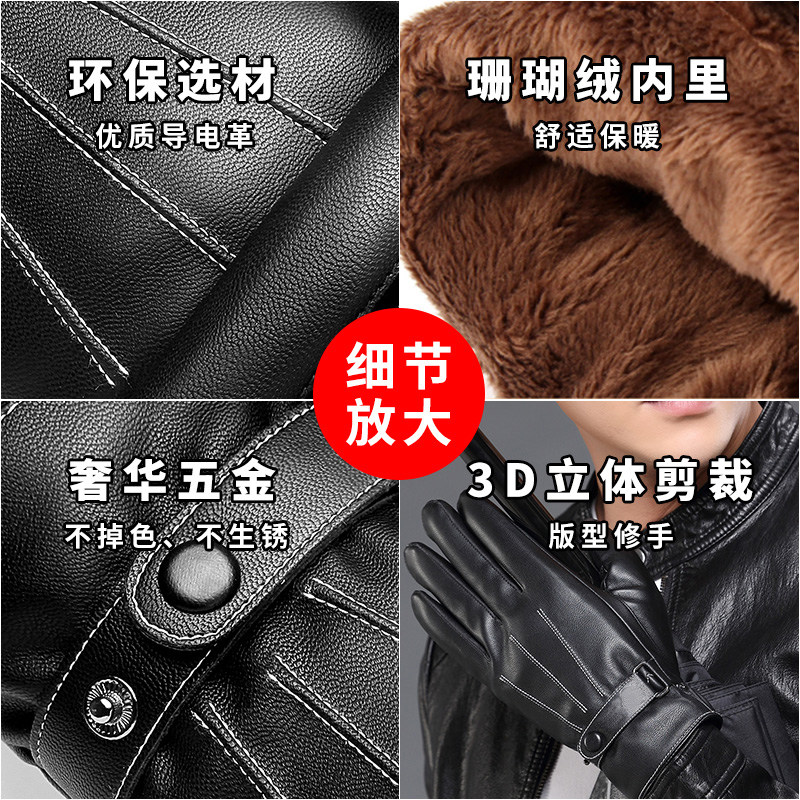 LEATHER GLOVES WINTER MENS KOREAN VERSION OF THE COLD MOTORCYCLE RIDING OUTDOOR AUTUMN AND WINTER WINDPROOF TOUCH SCREEN PLUS VELVET WARM GLOVES