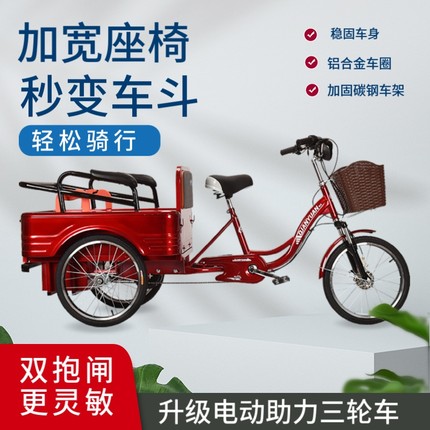 电动脚蹬两用三轮车老年助力代步车老人脚踩轻便成人助力单车折叠