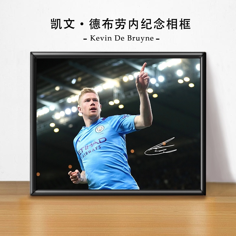 欧冠曼城德布劳内海报相框摆件足球礼品签名挂画纪念品周边手办